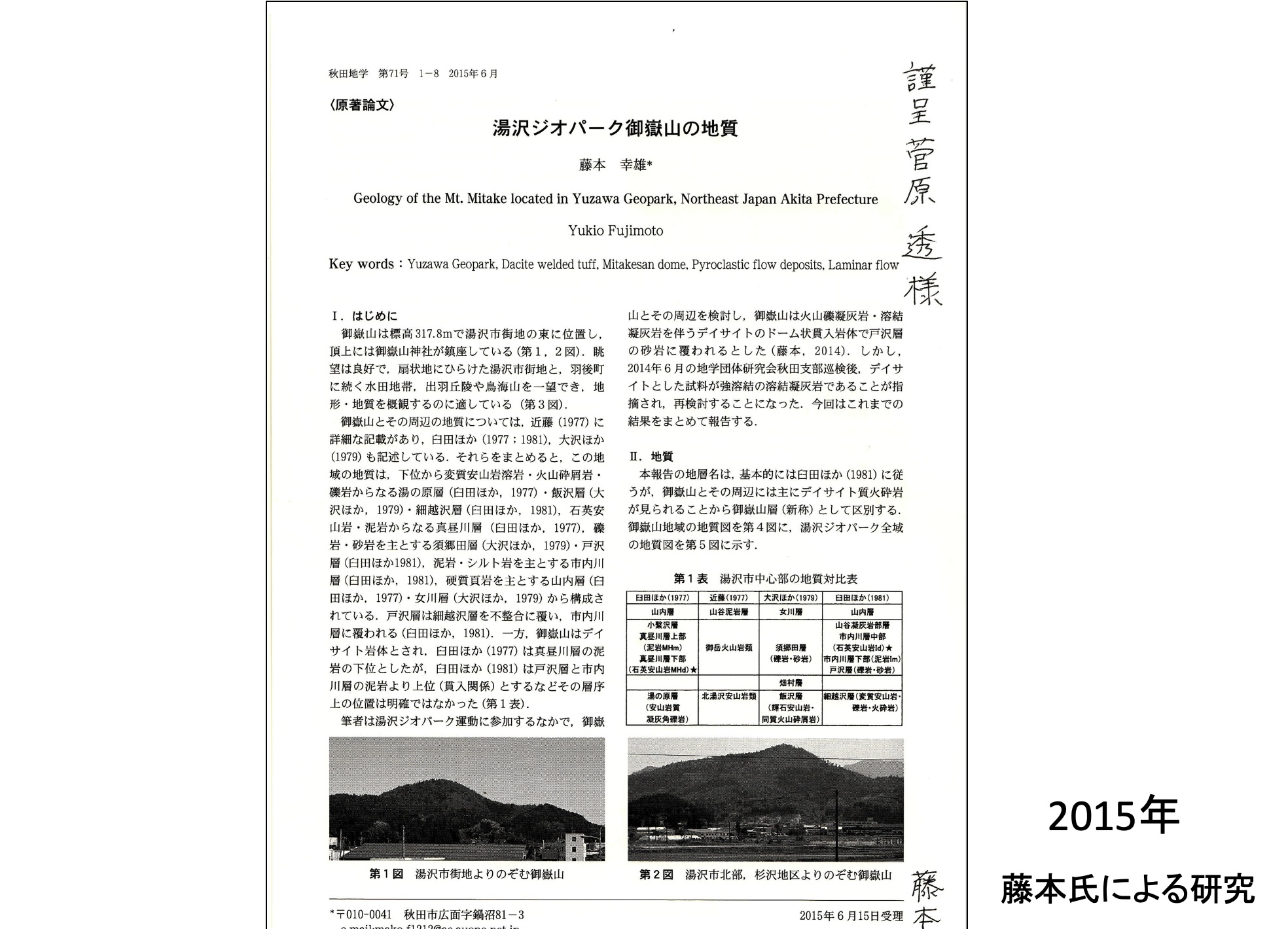 mitake-13.jpg